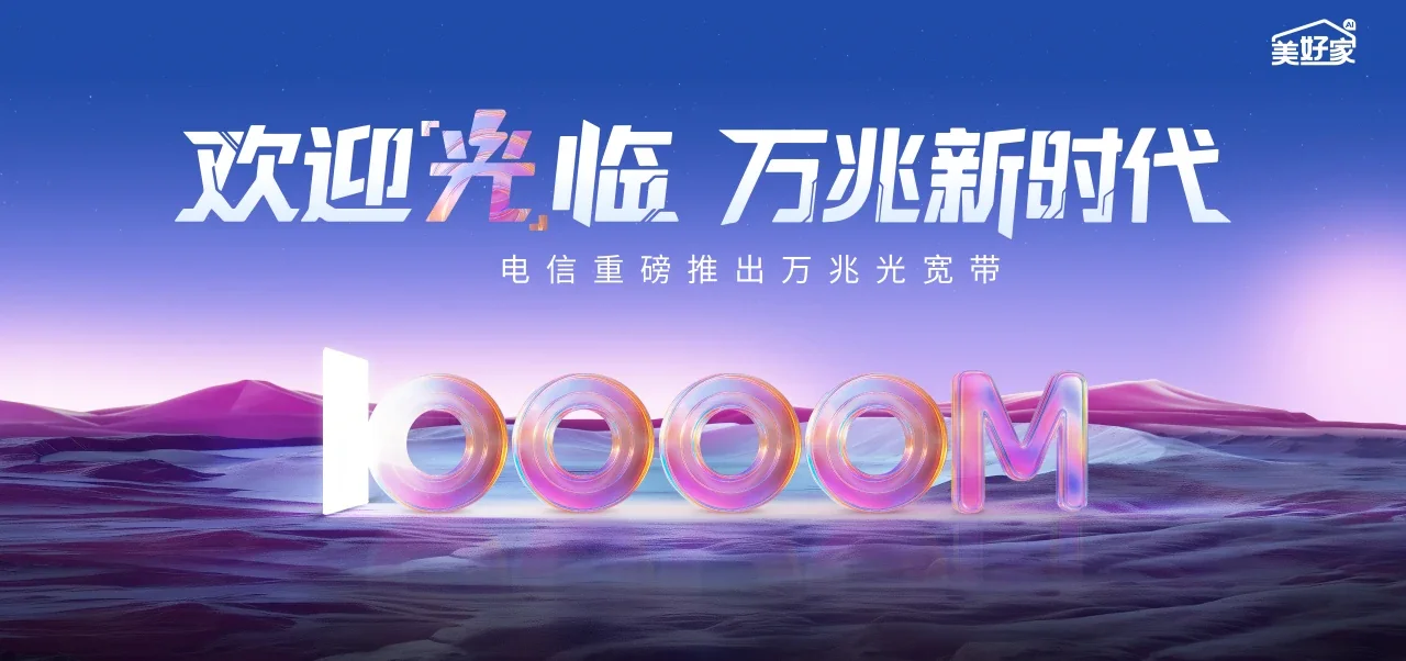 中国电信 朔州电信宽带 宽带套餐